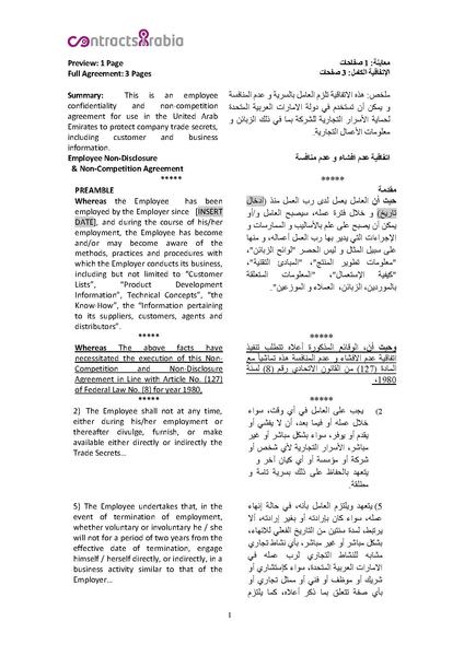 1 page rental agreement