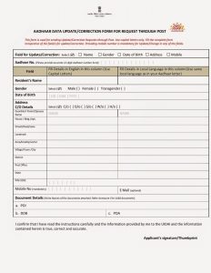 bill of sale format aadhaar update correction form