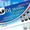 business card services dj mobile