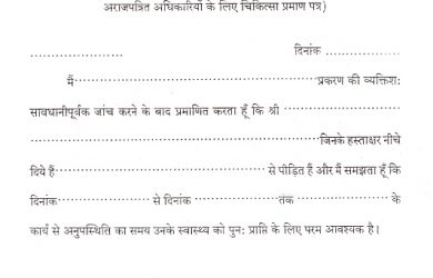 employees loan agreement medical certificate form