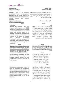 employment offer letter template page px employee non disclosure agreements uae pdf