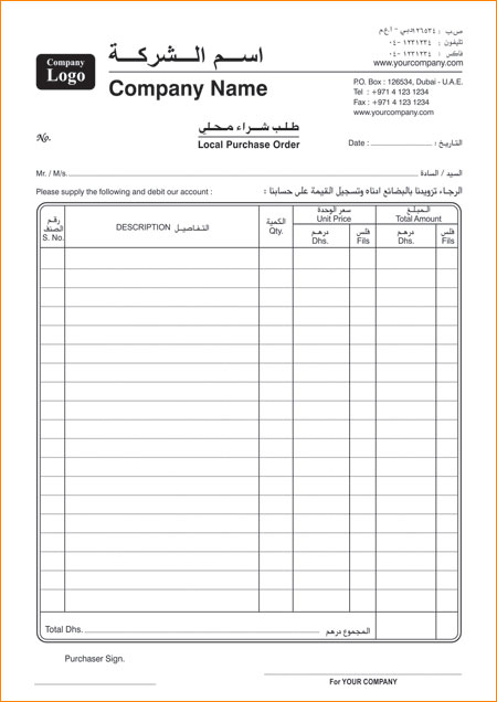 purchase order templates word
