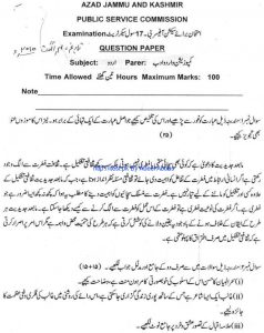 sample basic resignation letter ajk psc section officer sample paper of urdu b