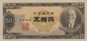 thank you note for money japanese yen banknote front issued